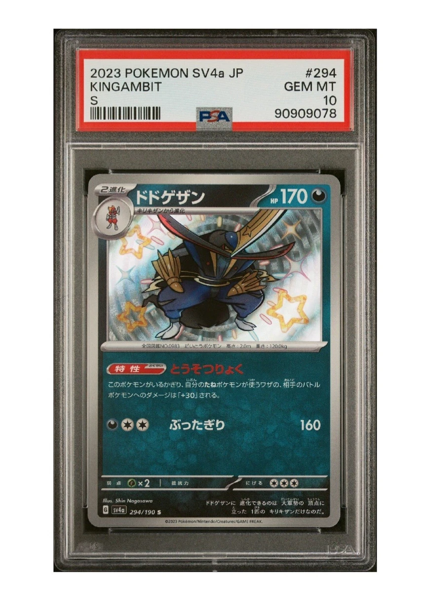 Pokémon TCG Professional Sports Authenticator (PSA) Individual