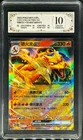 2025 Pokemon Cards CHN. Charizard EX 006/151 RRR PCG 10 (SAME AS PSA 10)