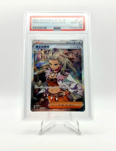 2023 POKEMON JP SCARLET EX SR SECRET RARE PROFESSOR'S RESEARCH 099/078 PSA 10