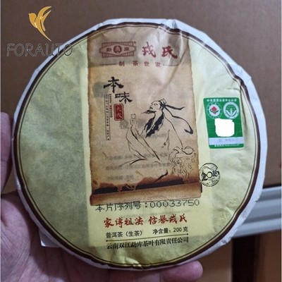 200g 2016 Year Mengku Rongshi Shen Puer Ben Wei Da Cheng Raw Pu-erh Cake Tea 