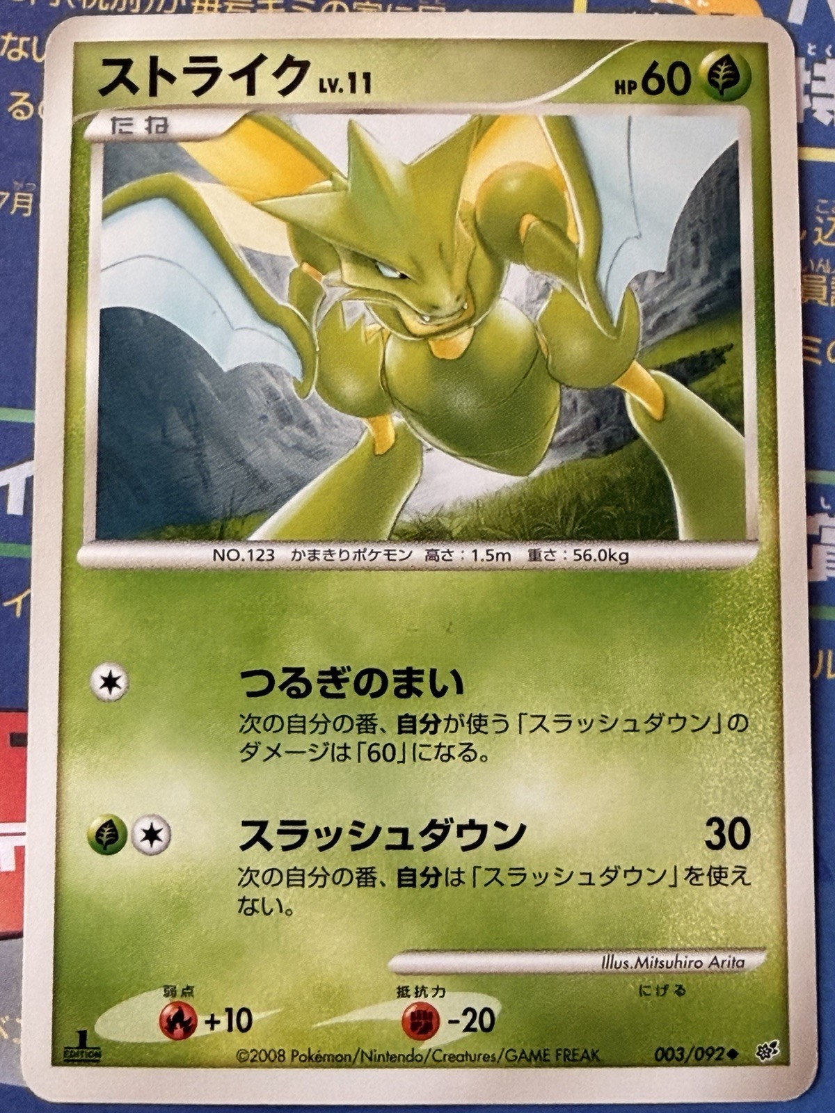 Scyther 003/092 - Intense Fight In The Destroyed Sky - Japanese Pokémon Card NM