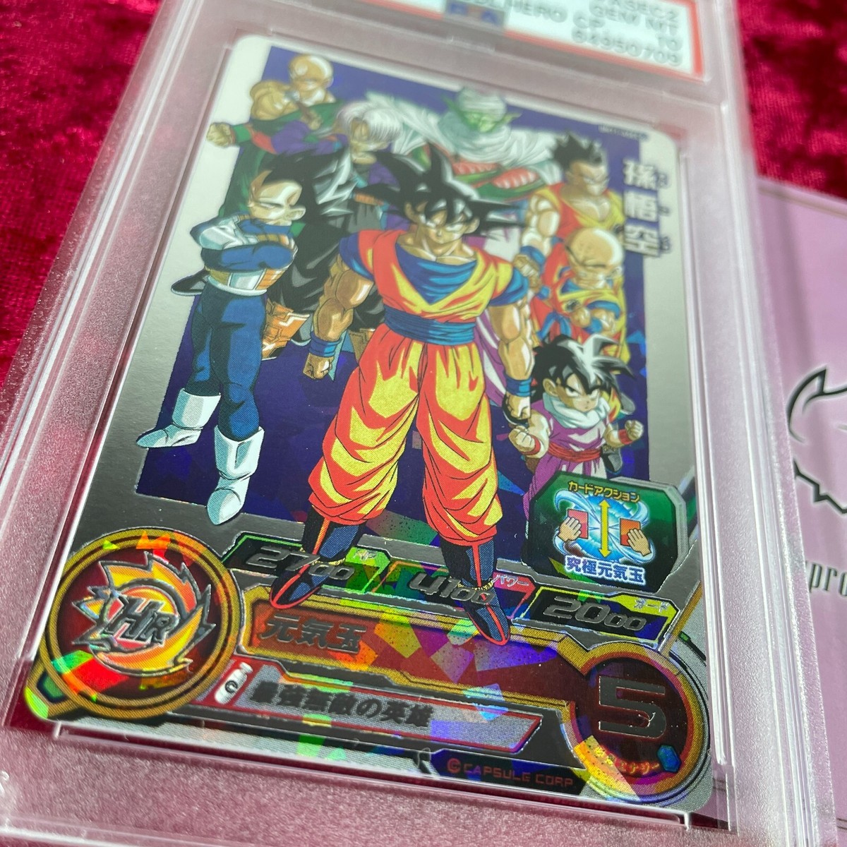 PSA 10 2021 SON GOKU BM11-ASEC2 SUPER DRAGON BALL HEROES BIG PSA 10 2021 SON GOKU BM11-ASEC2 SUPER DRAGON BALL HEROES BIG