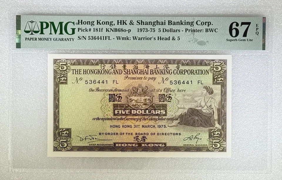 1973-75 Hong Kong HK & Shanghai Banking Corp 5 Dollars P-181f PMG 67 EPQ UNC - Image 3 of 4