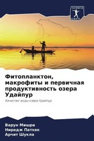 Varun Mishra (U. A.) | Fitoplankton, Makrofity I Perwichnaq Produktiwnost'...