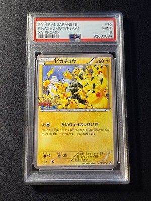 ピカチュウ: プロモ[XY-P 070/XY-P]「XY-P」 Pikachu Outbreak! 2014 Japanese XY-P Promo #070/XY-P Base
