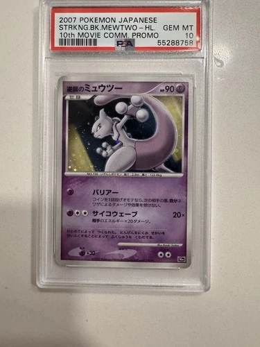 2007 POKEMON JPN 10TH MOVIE PROMO STRIKING BACK MEWTWO-HOLO PSA 10 SWIRL 🌀