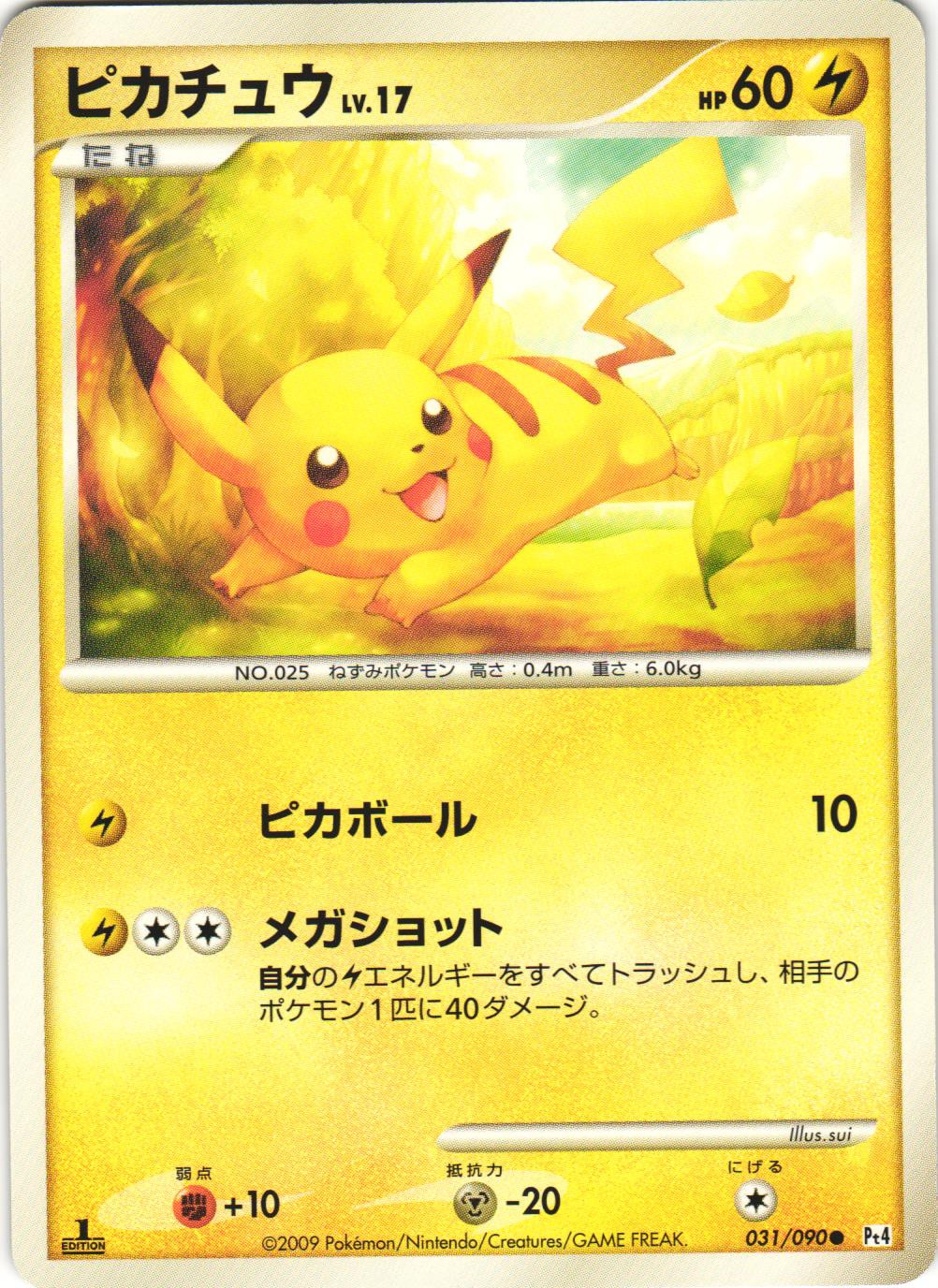Pikachu 031/090 Advent of Arceus Pt4 1st Edition Japanese Pokemon Card NM