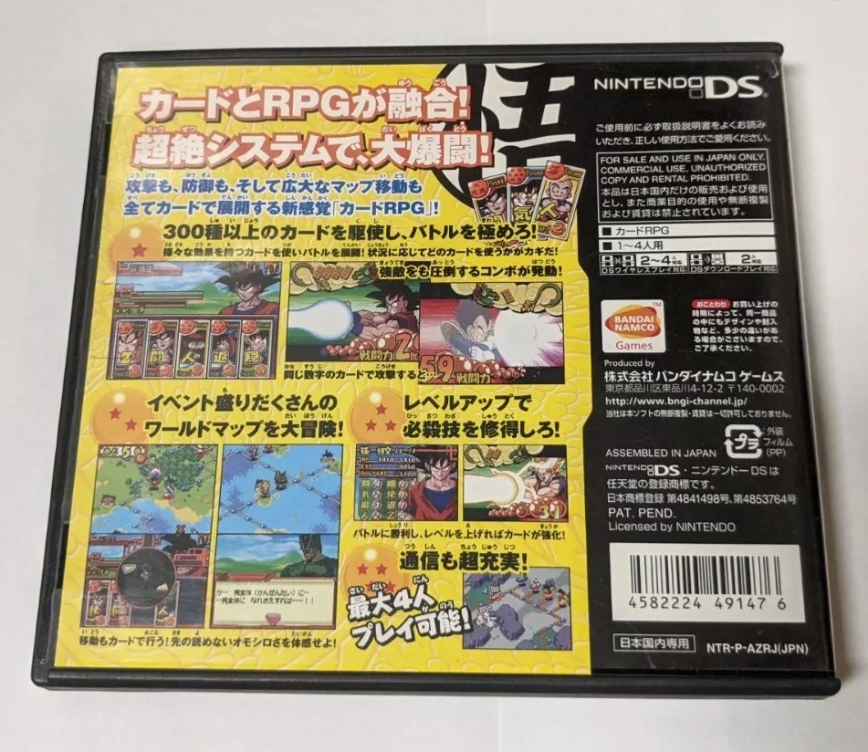 Dragon Ball Z: Harukanaru Densetsu [Nintendo DS - NTR-AZRJ-JPN] | eBay