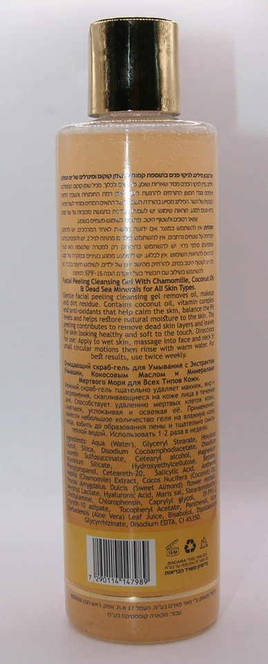 Facial Peeling Cleansing Gel, Facial care, Cleaning gel, dead sea cosmetics - Image 2 of 2