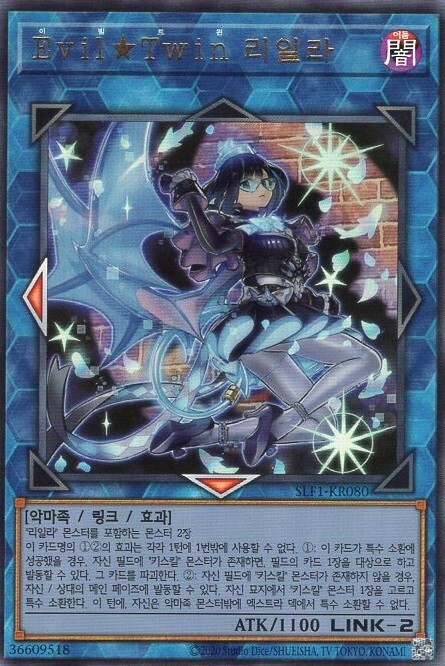 SLF1-KR080] Ultimate Rare 