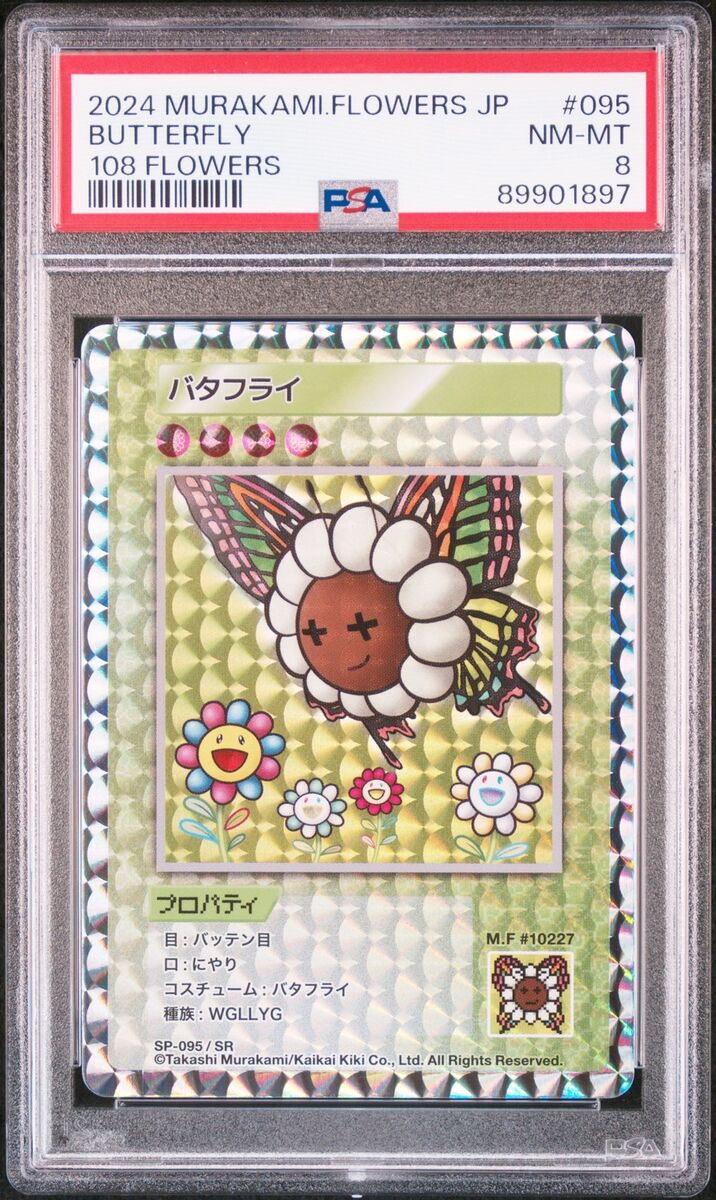 2024 MURAKAMI.FLOWERS COLLECTIBLE TRADING CARD JPN 108 2024 MURAKAMI.FLOWERS COLLECTIBLE TRADING CARD JPN 108