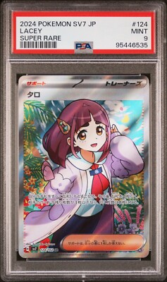 PSA9 SV7 124/102 SR タロ PSA 9 Pokemon Japanese Lacey 124/102 sv7 Stellar Miracle | eBay