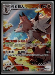 Lycanroc Card | eBay Lycanroc Card | eBay