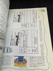 GREAT SATURN Jan 1998 Magazine YU-NO & Grandia Game Features Used