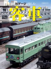 Passenger car to enjoy in N gauge Icarus MOOK Japanese BOOK