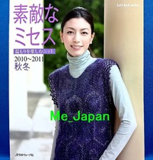 Wonderful Woman's Knit Autumn Winter '10-'11 /Japanese Crochet-Knitting Book