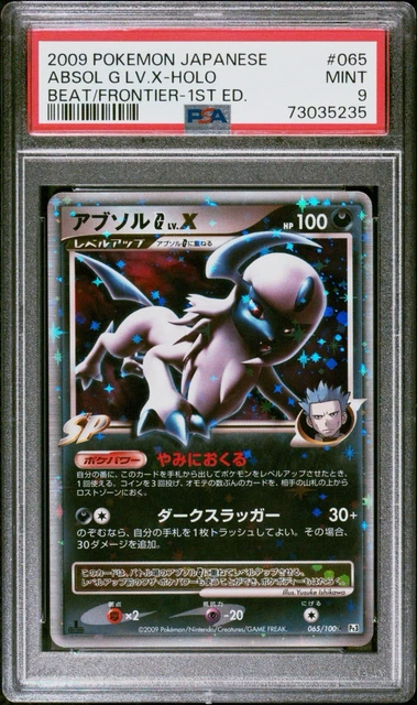 Absol G Lv. X PSA 9 Holo #065 Beat Frontier 2009 1st Ed Pokemon Japanese GEM MT