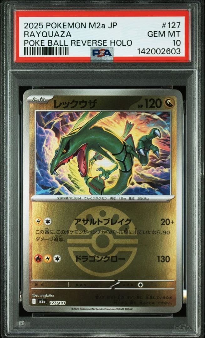 PSA 10 Rayquaza 127/193 Poke Ball Reverse Holo M2a MEGA Dream ex Pokemon Card JP