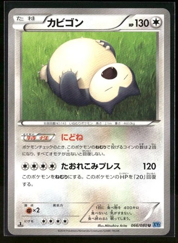 Snorlax 066/080 XY2: Wild Blaze NM JP-001-460