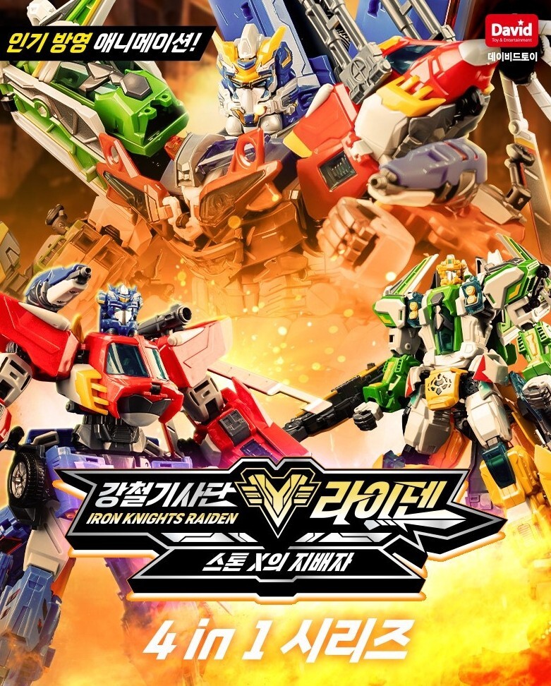 Iron Knights Superior Raiden 4 in 1 Transforming Korean Action Figure Robot Toy eBay