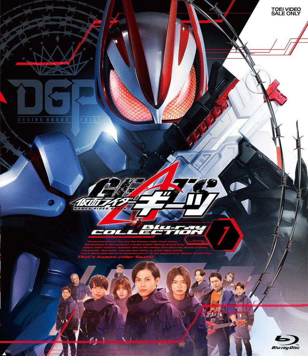 Blu-ray] Kamen Rider Geez Blu-ray COLLECTION 1 First Edition BSTD