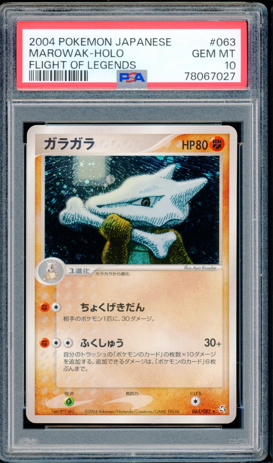 Pokemon Japanese Marowak Holo Rare Flight of Legends Unl. 063/082 PSA 10 GEM