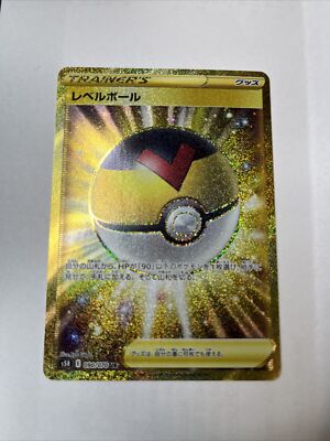 レベルボールsr 41mcUoA24aL._AC_SY200_QL15_.jpg