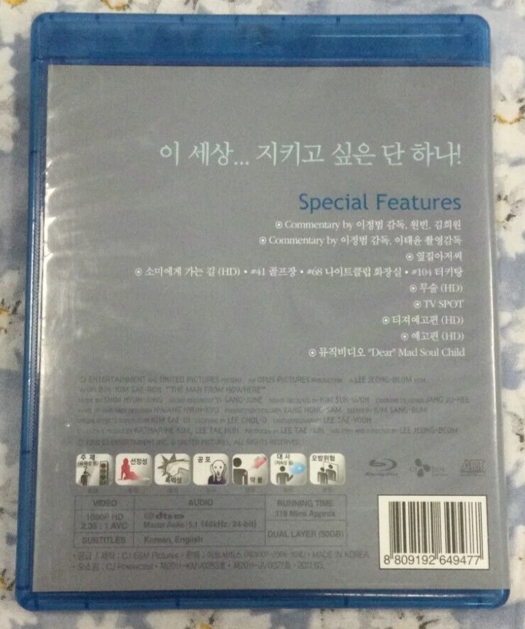 The Man from Nowhere 아저씨 Limited Edition Korean Blu-ray Lee Jeong-beom Autograph - Image 3 of 4