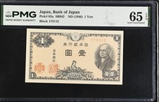 Japan 1 YEN ND 1946 P 85 a Gem UNC PMG 65 EPQ PNB