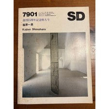 Kazuo Shinohara SD 7901 Architecture Book with Tobacco Odor From Japan DHL FedEx