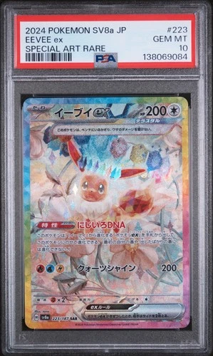 2024 POKEMON JPN SV8A-TERASTAL FEST EX SPECIAL ART RARE #223 EEVEE EX PSA 10