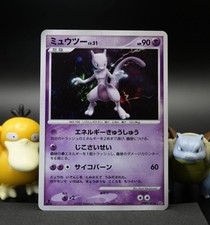 Mewtwo Prices | Pokemon Japanese Moonlit Pursuit | Pokemon Cards