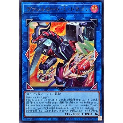 IJLaカード UTR Raolie Borreload Liberator Dragon Ultra Rare LOCR-JP016 LIMIT OVER