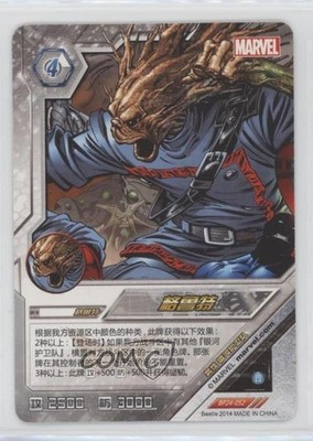 2014 Marvel Dimension Zero - BP24 Chinese Groot #BP24-052