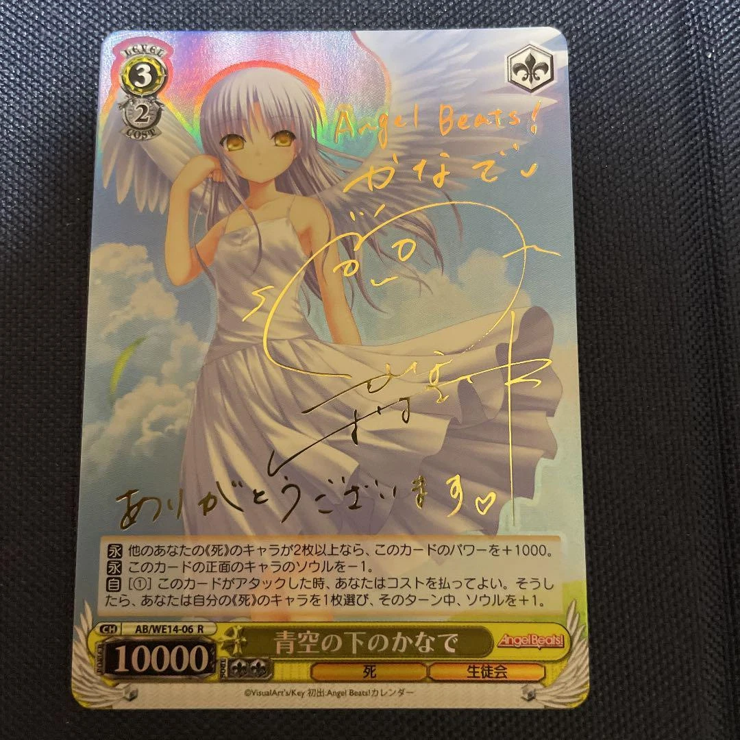 ヴァイスシュヴァルツ　青空の下のかなで サイン R PSA10 2025年最新】青空の下のかなで サインの人気アイテム - メルカリ