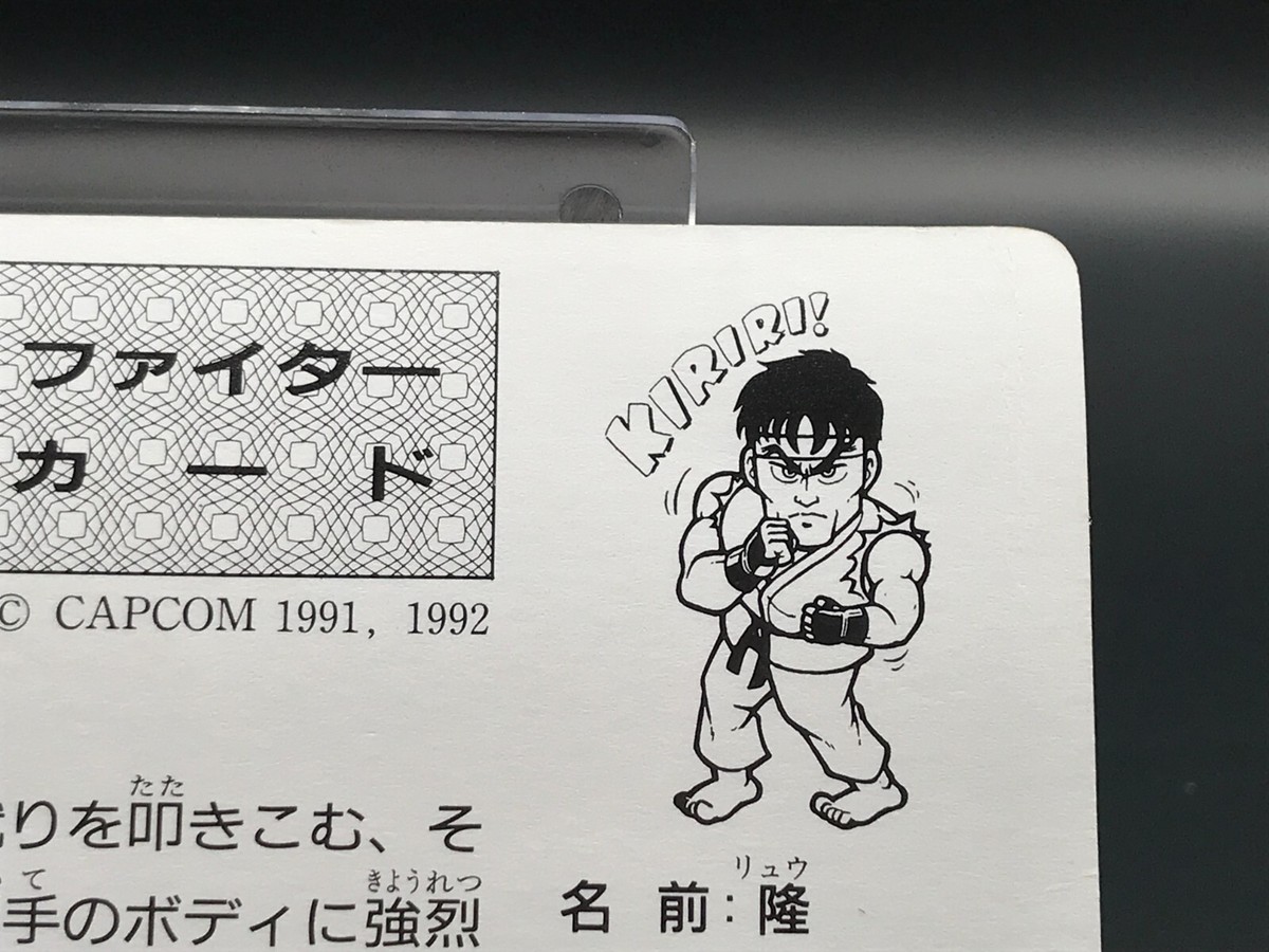 Ryu Hirata Ryu Street Fighter Carddass Super Barcode Wars Card TCG