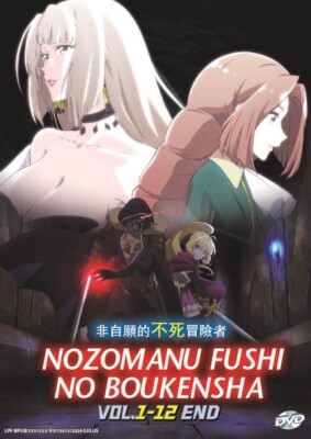 Anime DVD The Unwanted Undead Adventurer Vol.1-12 Ende englischer Untertitel