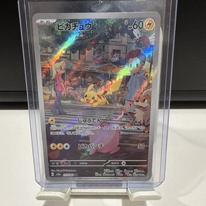 Pikachu Ar | eBay