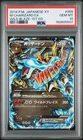 2014 POKEMON JAPANESE XY WILD BLAZE 1ST EDITION #055 M CHARIZARD EX PSA 10
