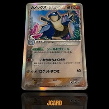 Blastoise δ Expansion Pack Miracle Crystal 049/075