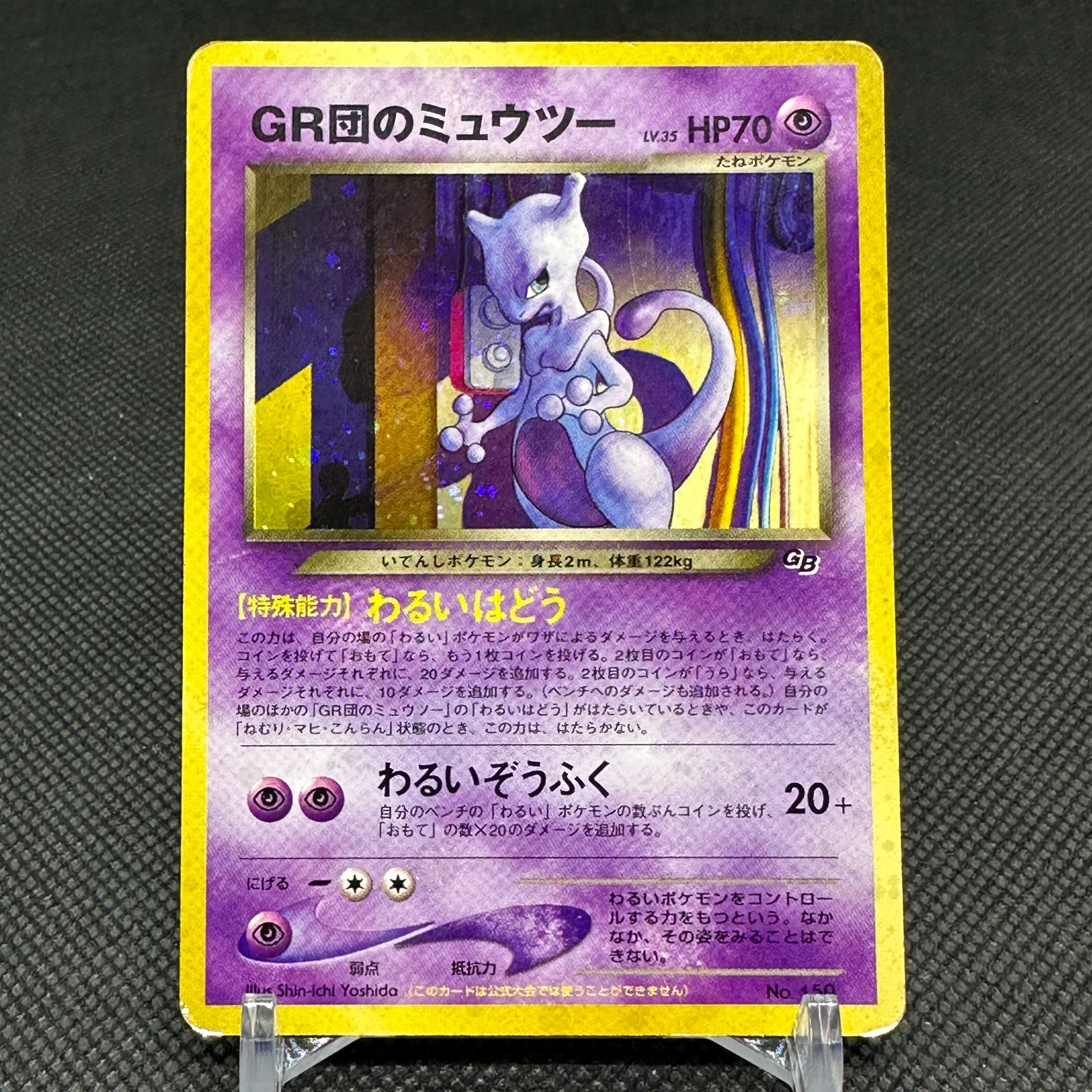 GR Great Rocket's Mewtwo No.150 GB Game Boy Promo Japanese Pokemon Card #CE5C