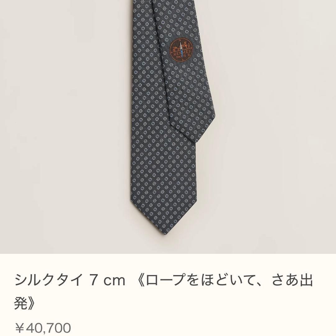 Current ✨Extremely beautiful item✨HERMES Necktie《… - image 2