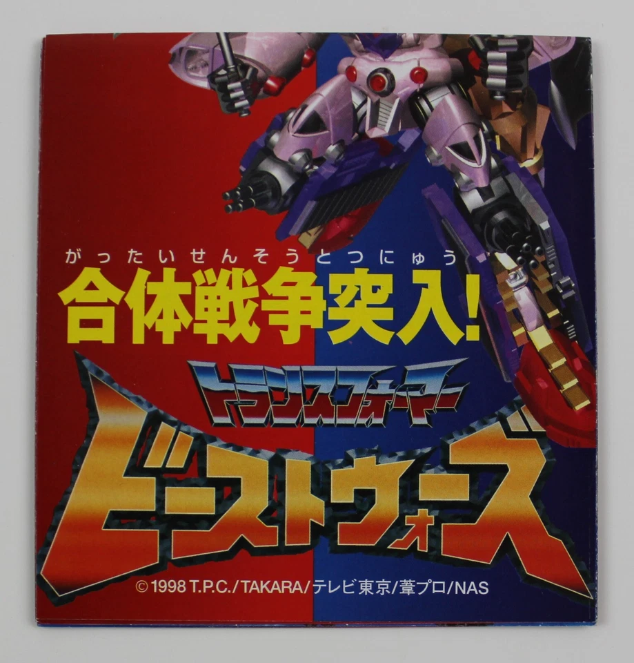 Catálogo Transformers Beast Wars 1988 8" x 23" original japonés vintage Takara Foto 3 de 4