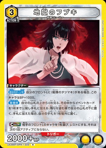 Union Arena One Punch Man UA35BT All Cards Card List Parallel JAP Preorder - Bild 30 von 162