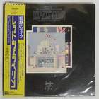 LED ZEPPELIN SONG REMAINS THE SAME SWAN SONG P5544N Japan VINYL 2LP