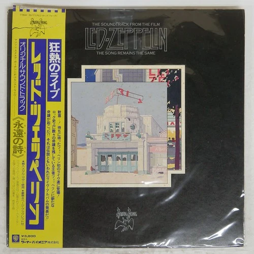 LED ZEPPELIN SONG REMAINS THE SAME SWAN SONG P5544N Japan VINYL 2LP