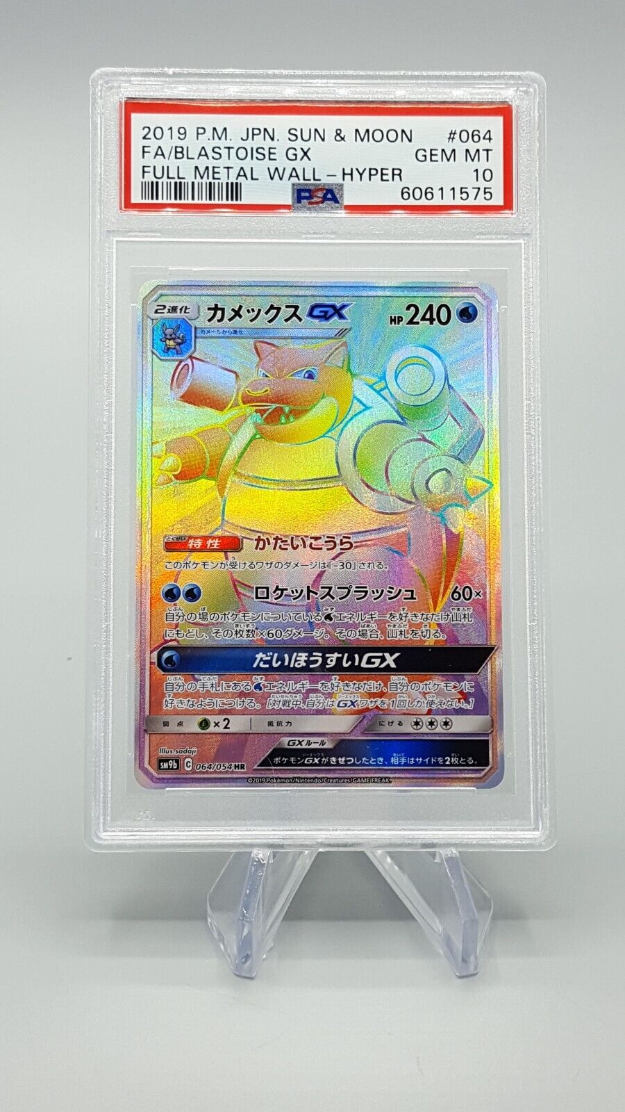 PSA 10 MINT BLASTOISE GX HYPER 064 FULL METAL WALL SM9B JAPANESE