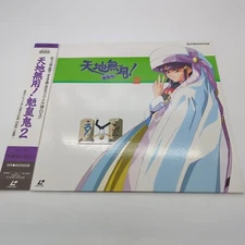 Tenchi Muyo! Ryo-oh-ki: Vol 2 Laserdisc PILA-1134 (1992)