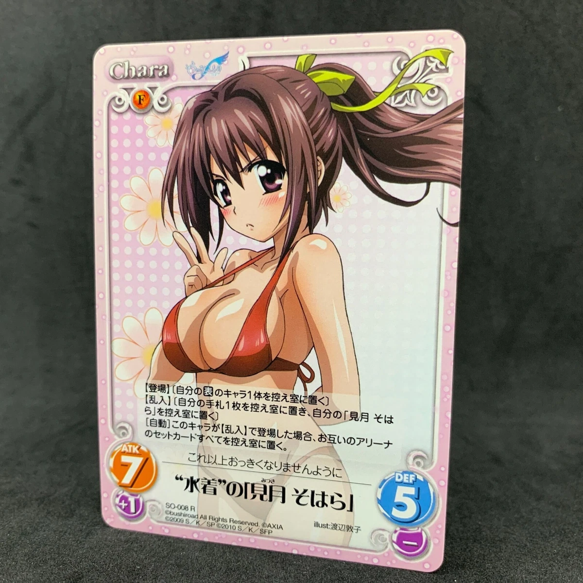 Sohara Mitsuki Hentai