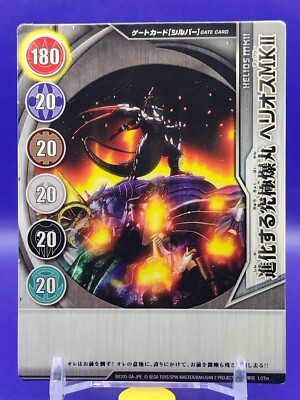 爆丸 バトルブローラーズ ヘリオス MK-Ⅱ MK2 Amazon | 【▽品】SEGATOYS セガトイズ 爆丸 バトルブローラーズ